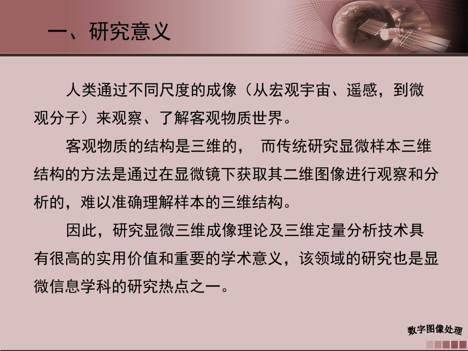 中的应用举例PPT课件_第3页