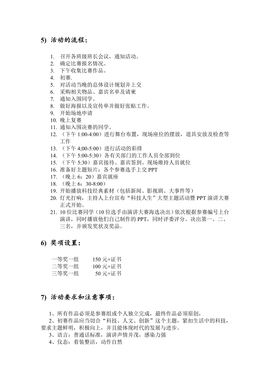 英语教学法主要流派.doc_第3页