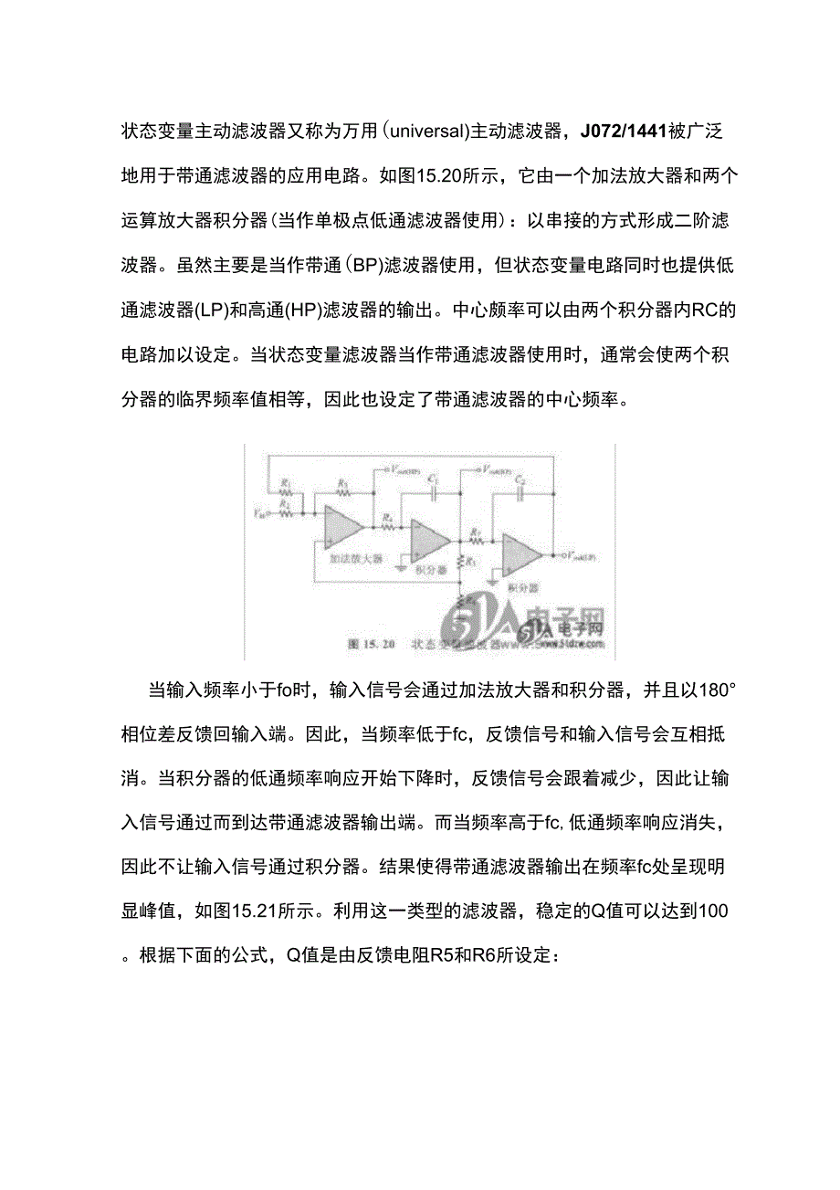 状态变量滤波器的优点缺点_第1页