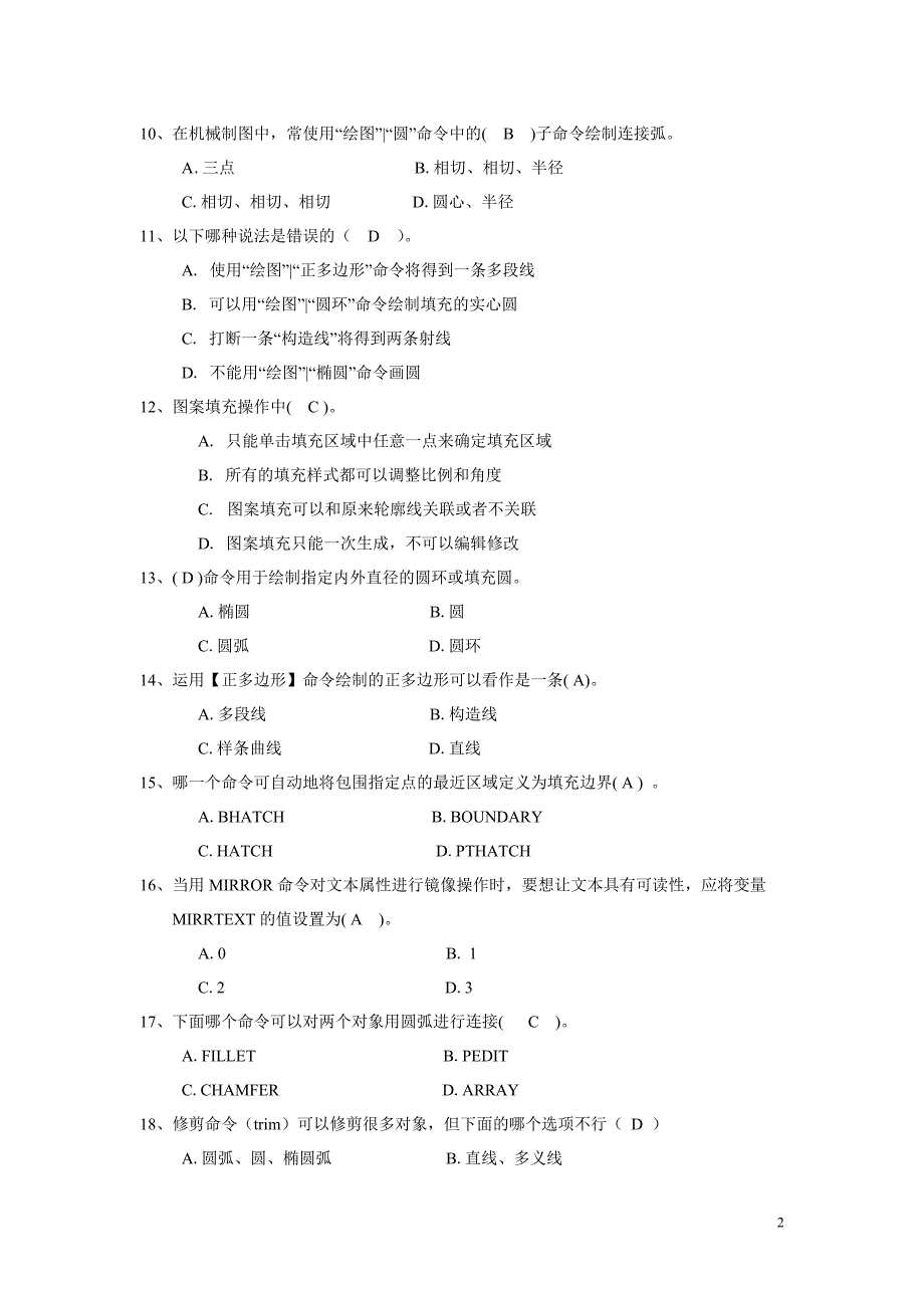 计算机绘图答案.doc_第2页