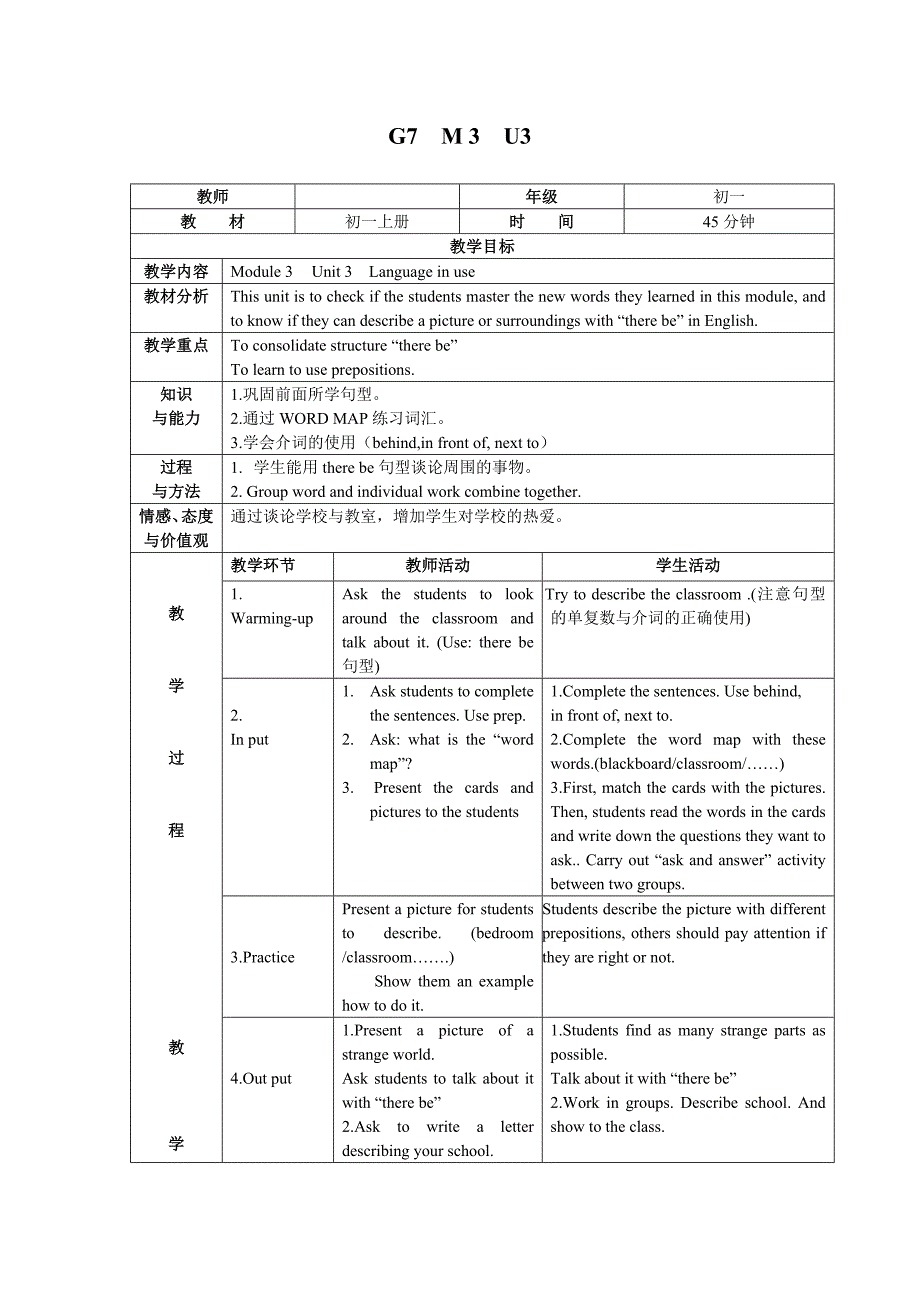 外研版初一上Module3Unit3教学设计_第1页