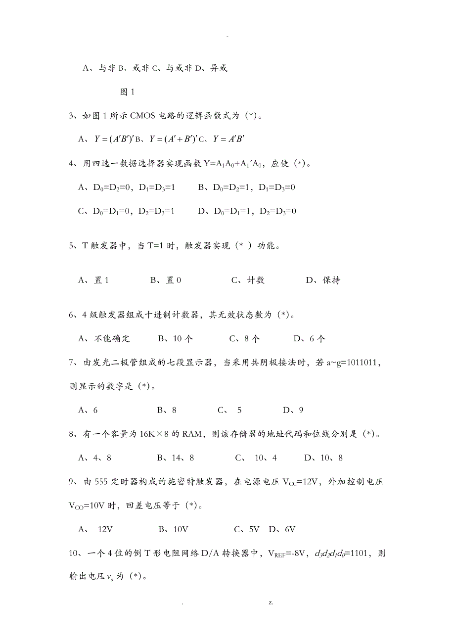 数字电子技术复习题_第2页