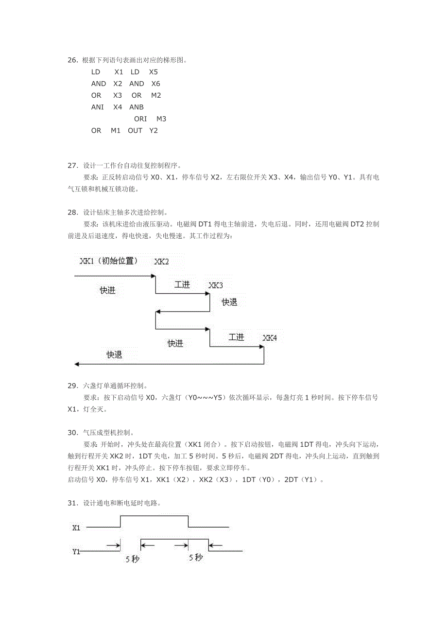 习题1电气题解.doc_第3页