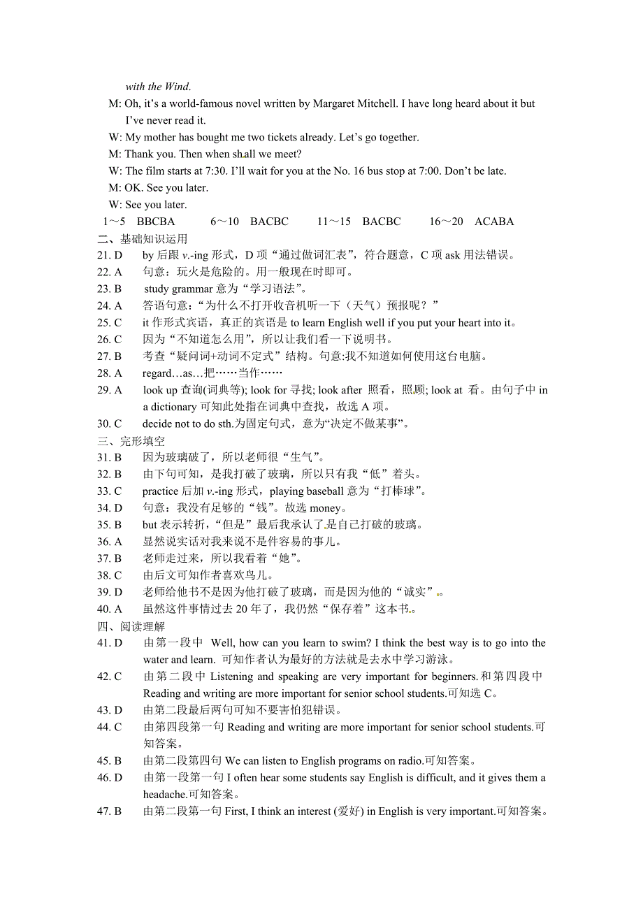 九年级英语上册Unit1 How do you study for a test？检测题听力原文及参考答案_第2页