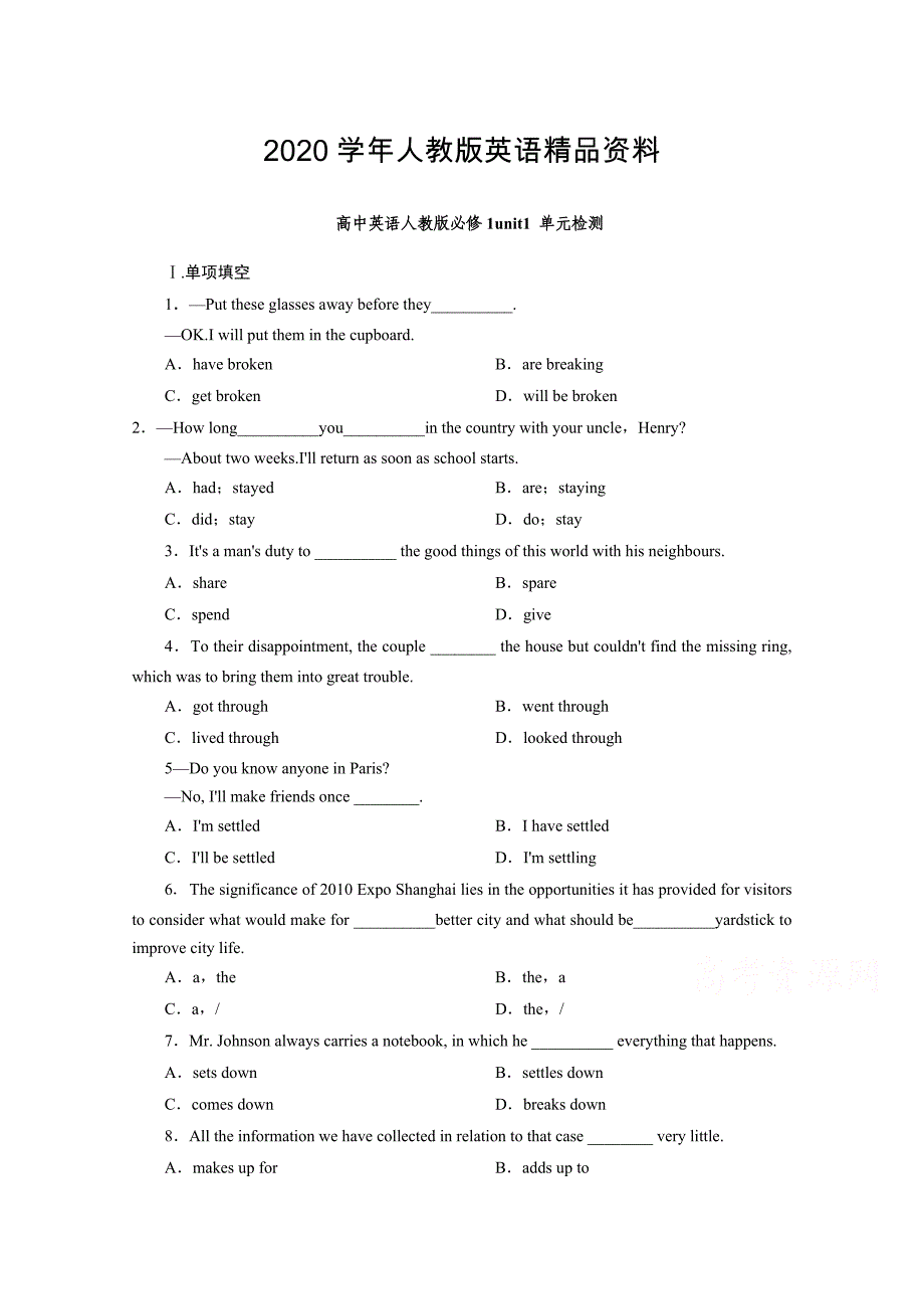 人教版英语单元测试【必修1】Unit 1I含答案_第1页