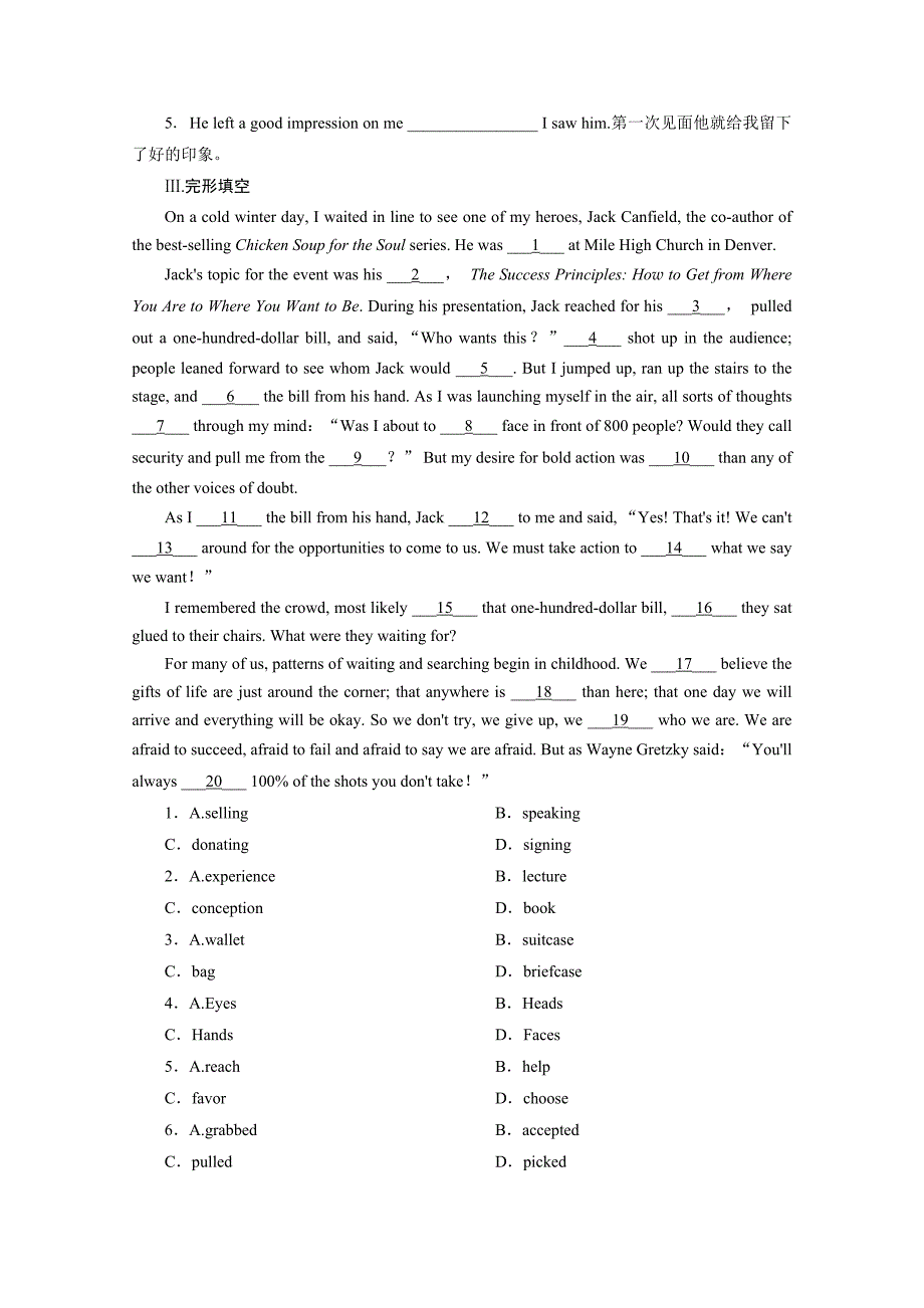 人教版英语单元测试【必修1】Unit 1I含答案_第3页