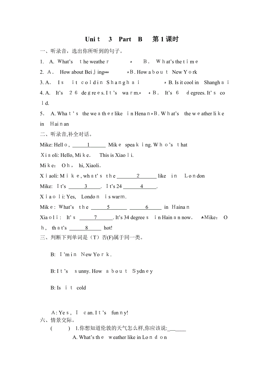 含听力四年级英语下册Unit3PartB第一课时练习题及答案人教_第1页