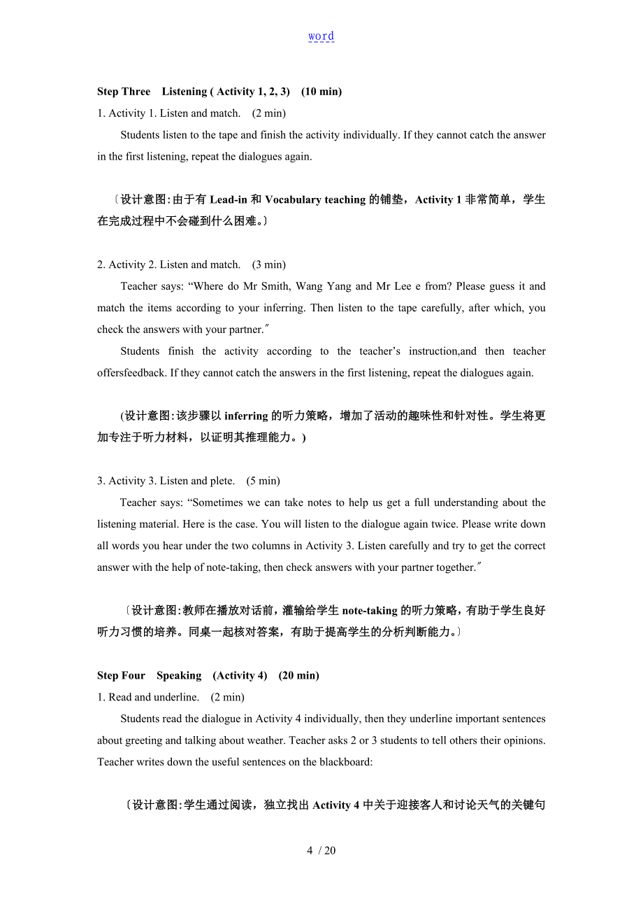 英语基础模块Book1Unit4教案设计_第4页