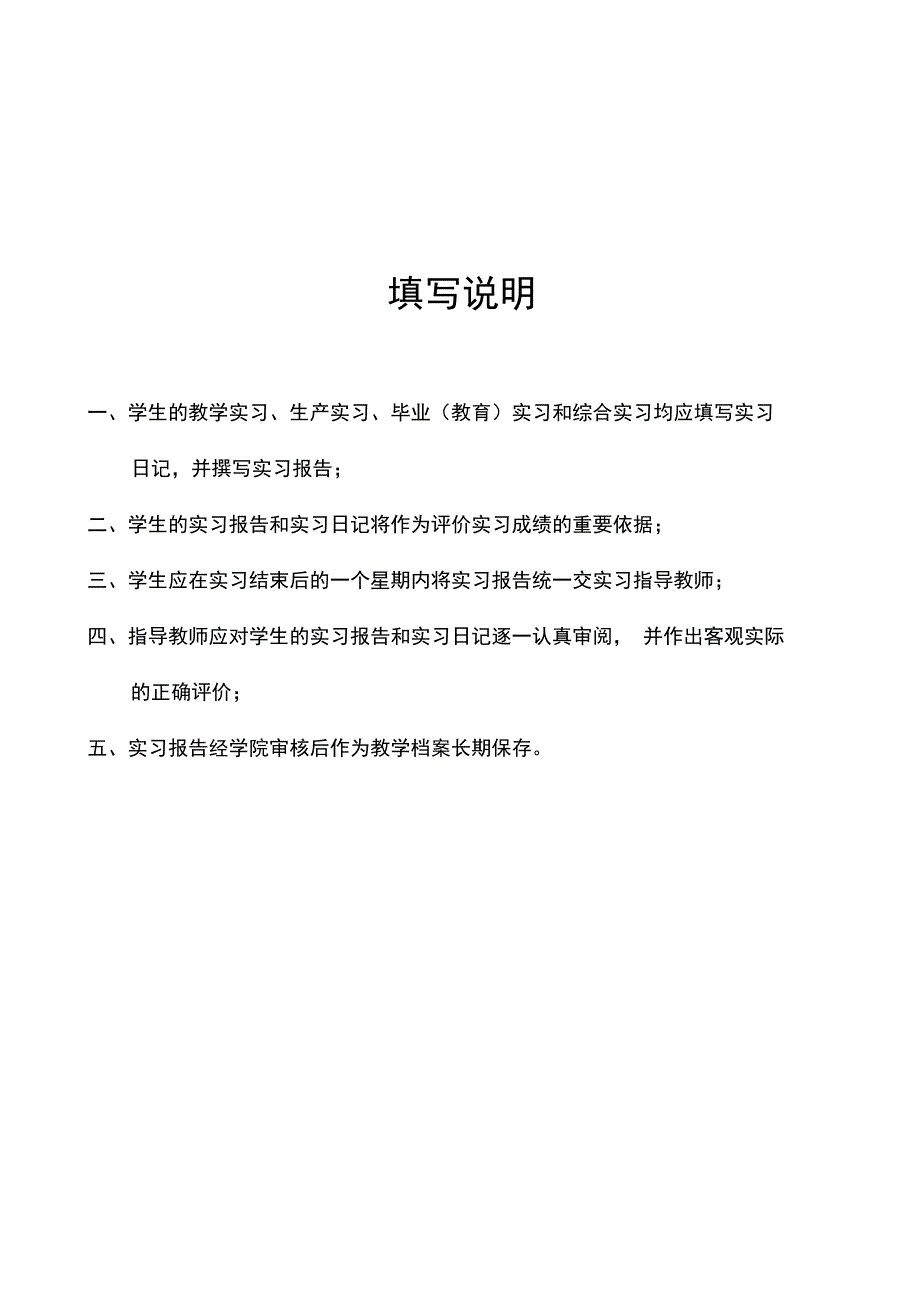 水吸收二氧化硫填料塔的设计_第4页