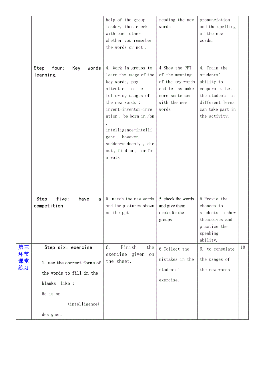 018Aunit1教案1.doc_第2页