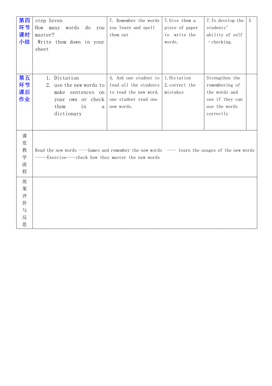 018Aunit1教案1.doc_第3页