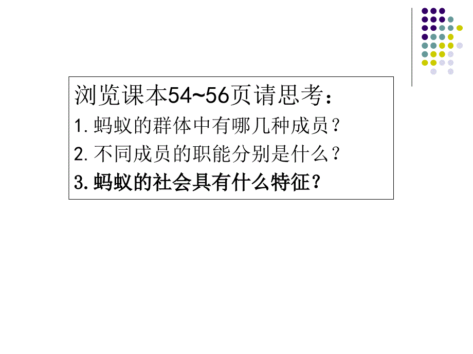 人教版生物八年级下册教学课件第五单元第二章第三节社会行为_第4页