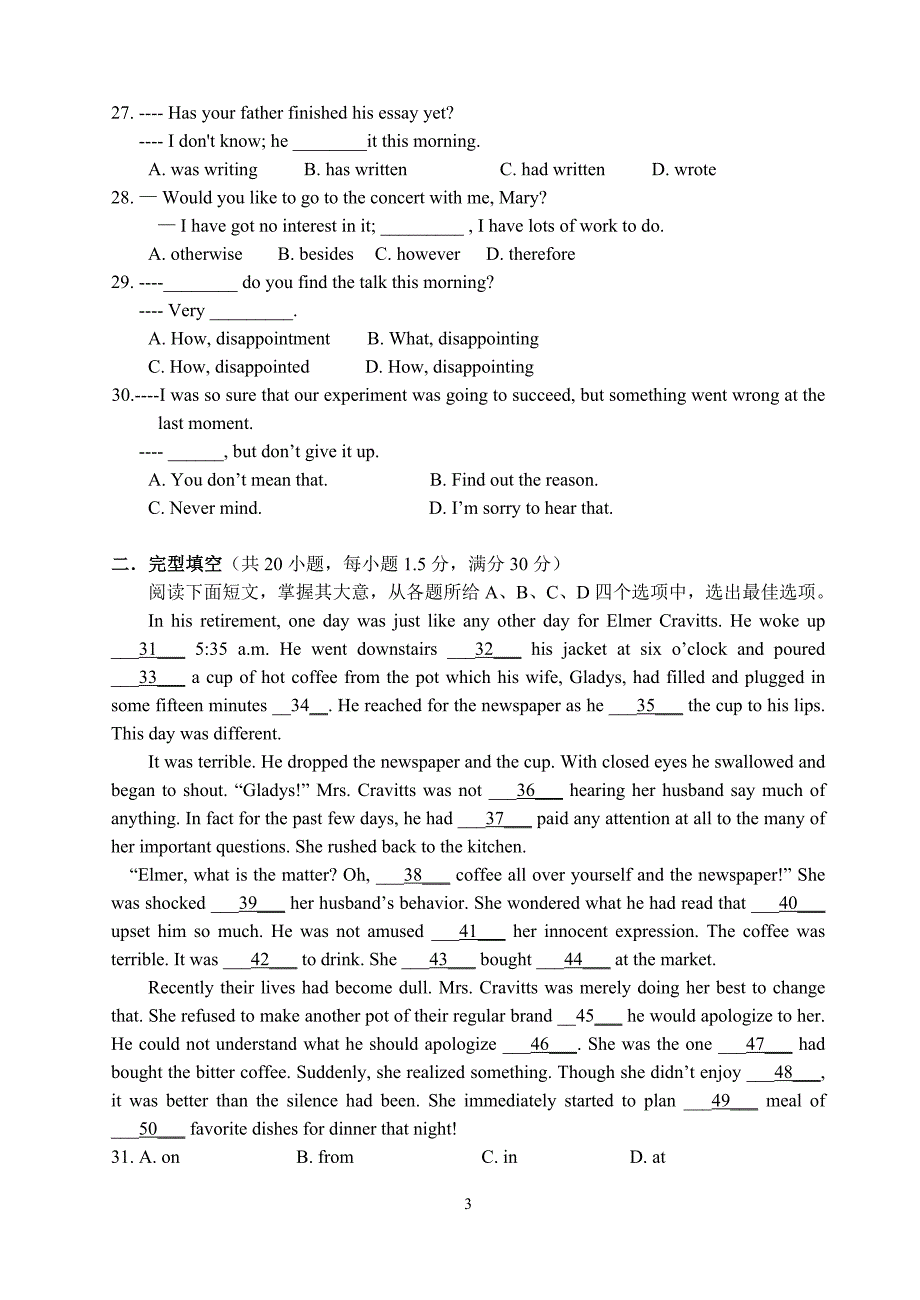 辛庄中心小学英语教师解题基本功竞赛试题_第3页