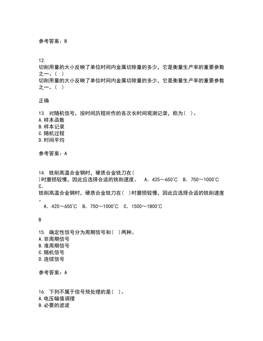 大连理工大学21秋《机械工程测试技术》综合测试题库答案参考40_第3页