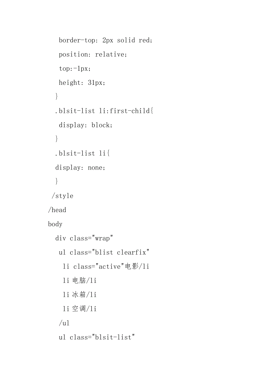 jQuery实现TAB选项卡切换特效简洁演示__第4页