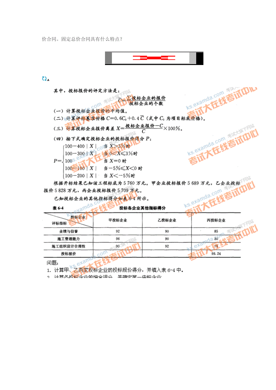 案例(-1-15)_第4页