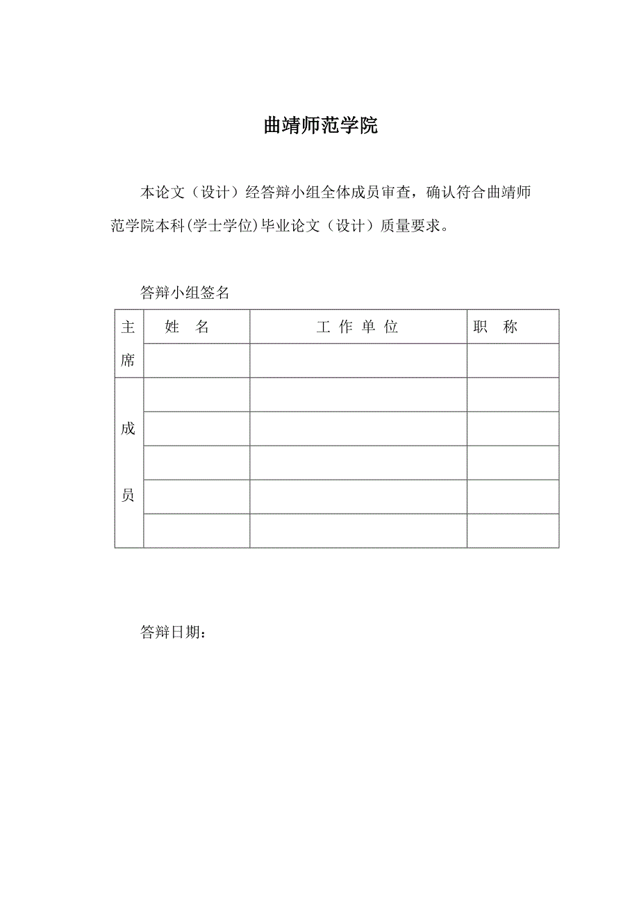 阿岗镇广场舞开展现状研究_第2页