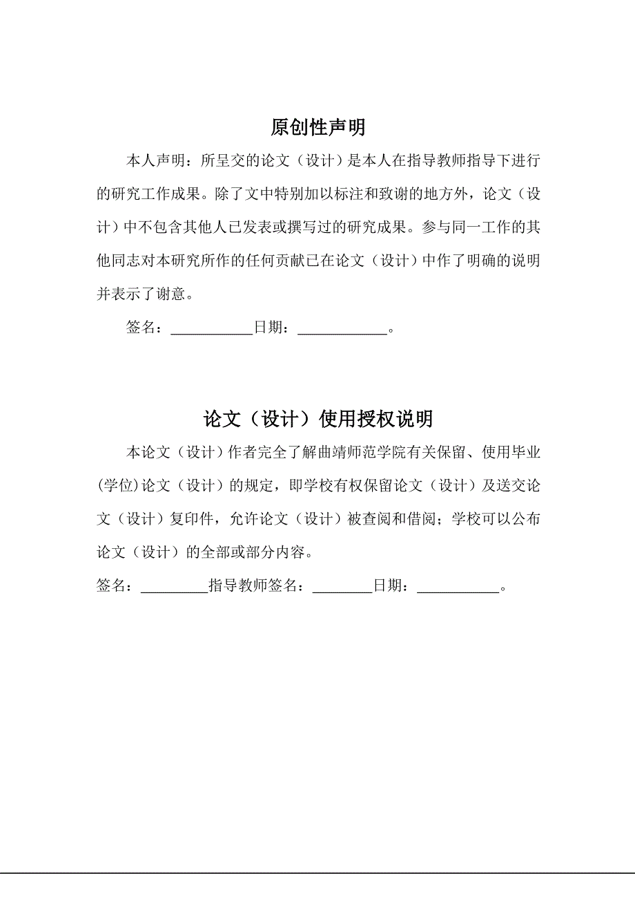 阿岗镇广场舞开展现状研究_第3页