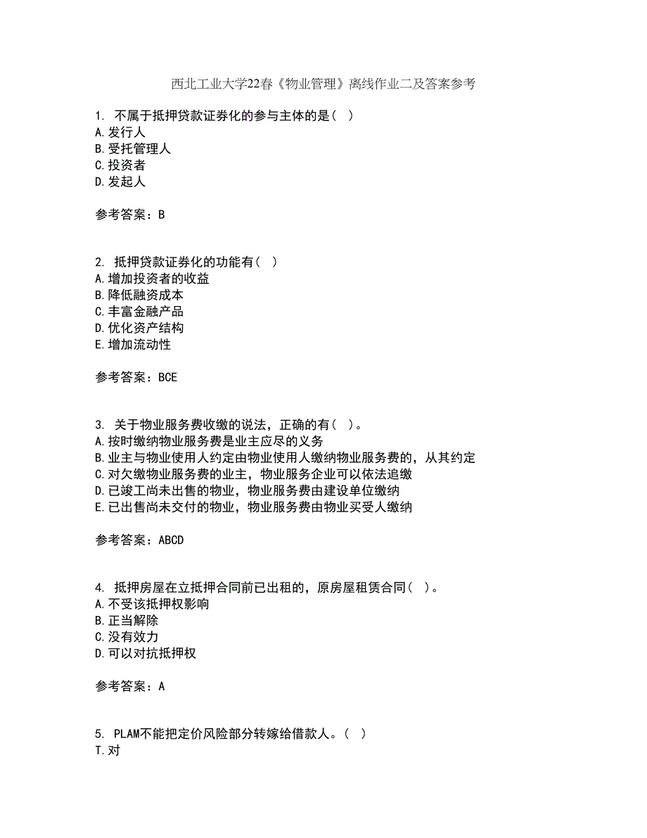 西北工业大学22春《物业管理》离线作业二及答案参考26_第1页