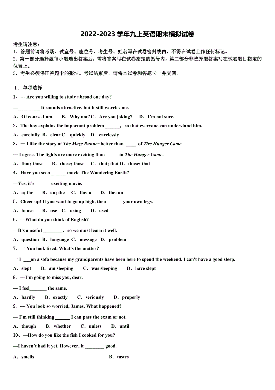 北京市二中学教育集团2022年英语九上期末考试模拟试题含解析.doc_第1页