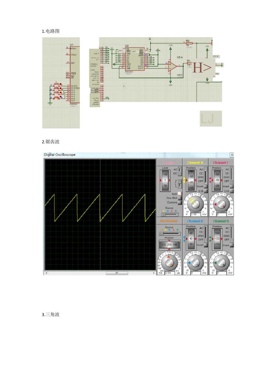 DAC0832在Proteus中软件仿真生成波形_第1页