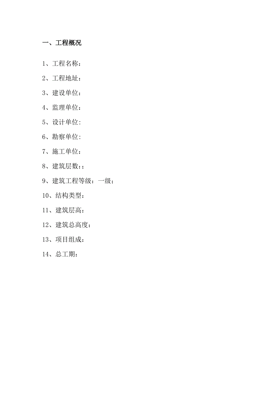 扬尘治理及控制措施专项方案_第4页