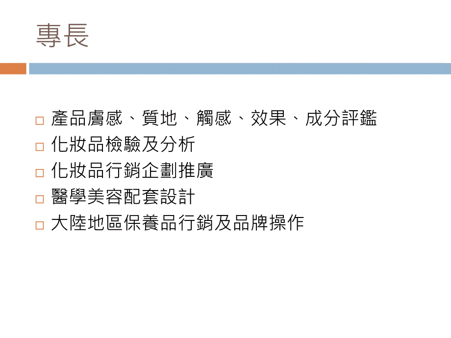 两岸医美的市场趋势及未来展望_第3页