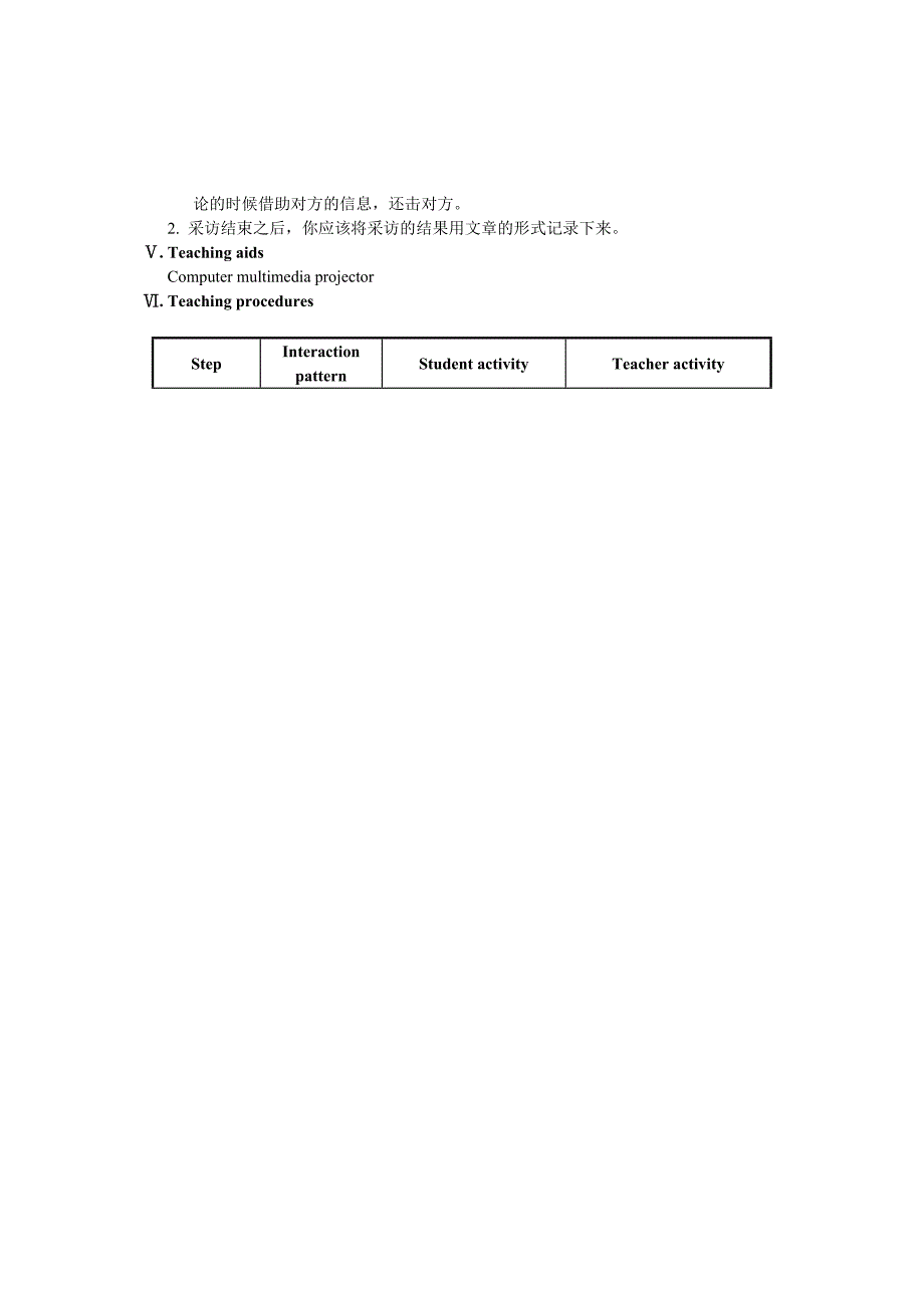 仁爱版八年级上英语Unit 4 Topic 3 Section C教学设计_第2页