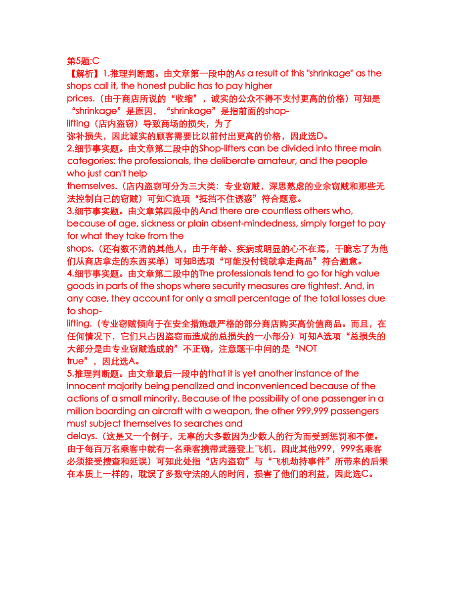 2022年考博英语-福建师范大学考试题库及模拟押密卷71（含答案解析）_第4页