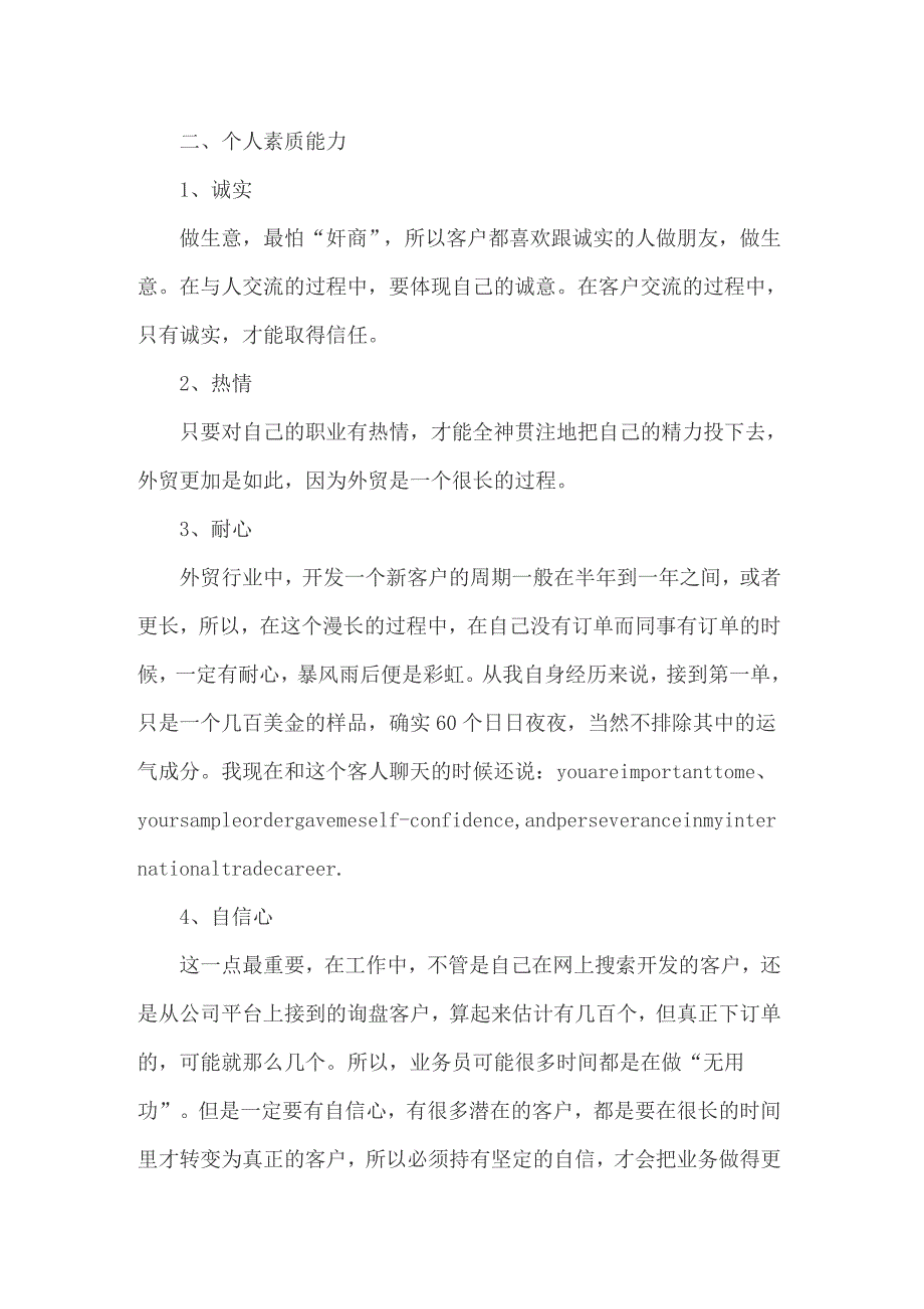 2022关于公司年度总结报告范本_第4页