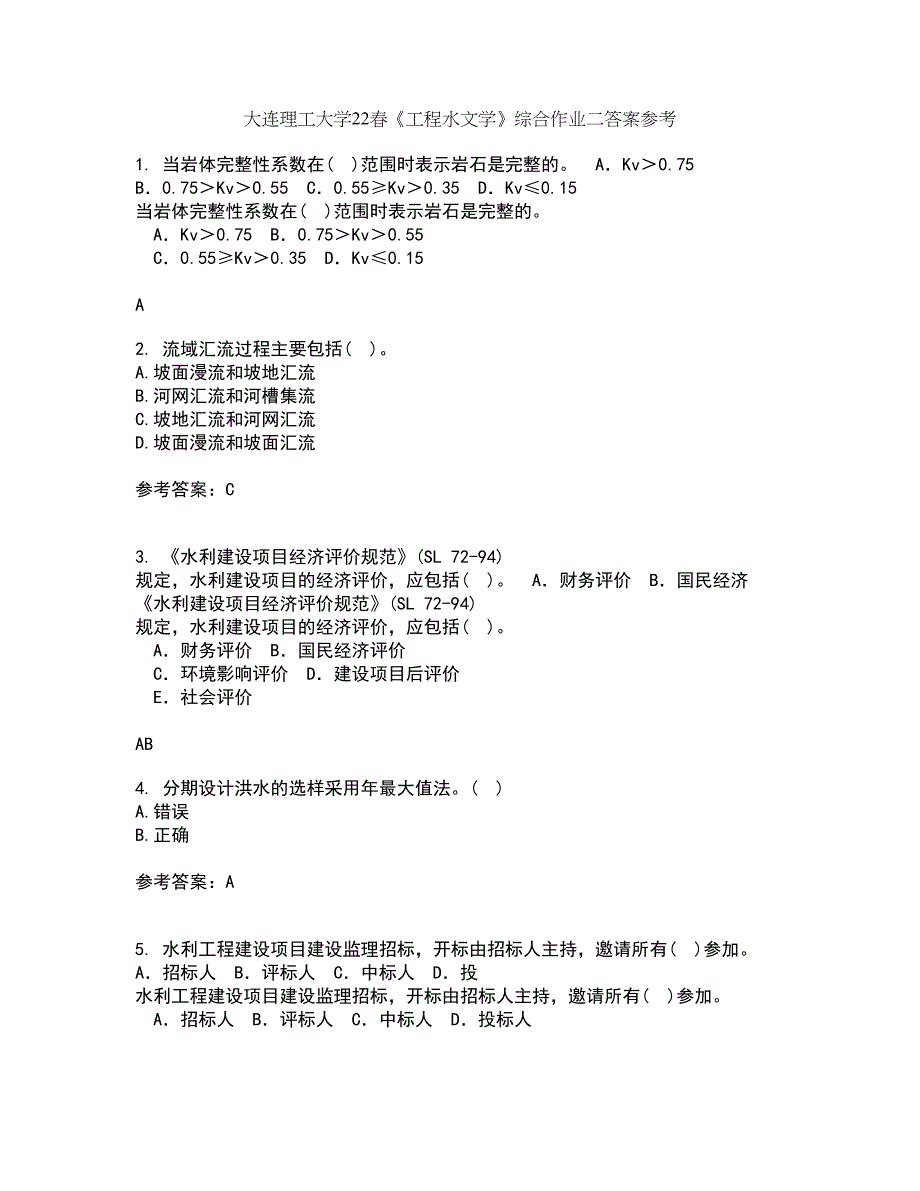 大连理工大学22春《工程水文学》综合作业二答案参考88_第1页