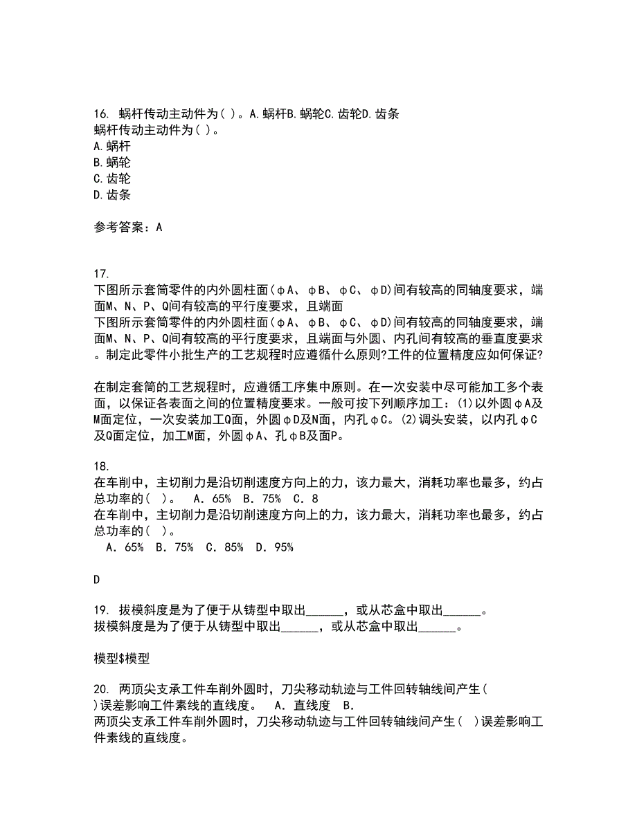 大连理工大学22春《微机原理与控制技术》综合作业二答案参考34_第4页