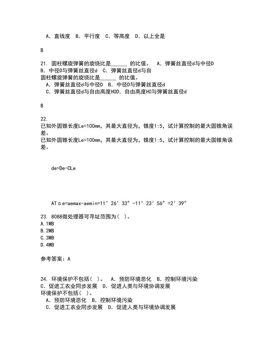 大连理工大学22春《微机原理与控制技术》综合作业二答案参考34_第5页