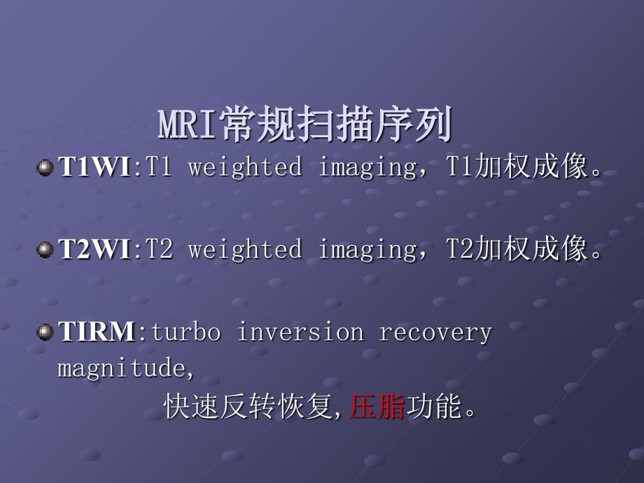 脊柱正常MRI表现及常见疾病课件_第3页