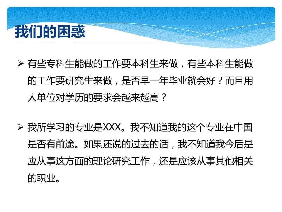 第六章 探索工作世界(大学生职业生涯规划 庄明科).ppt_第5页