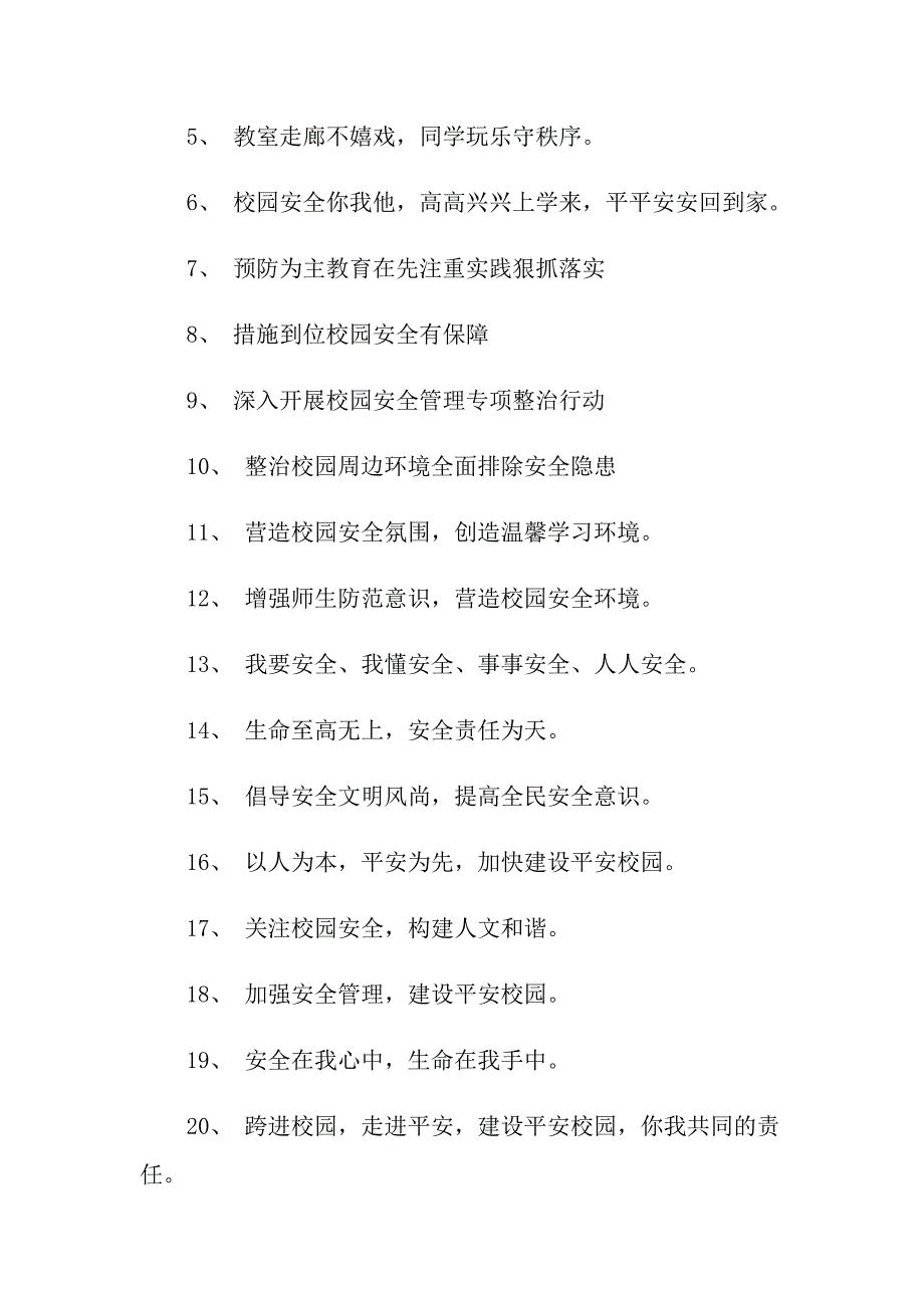 2021中小学生安全教育日标语口号_第4页