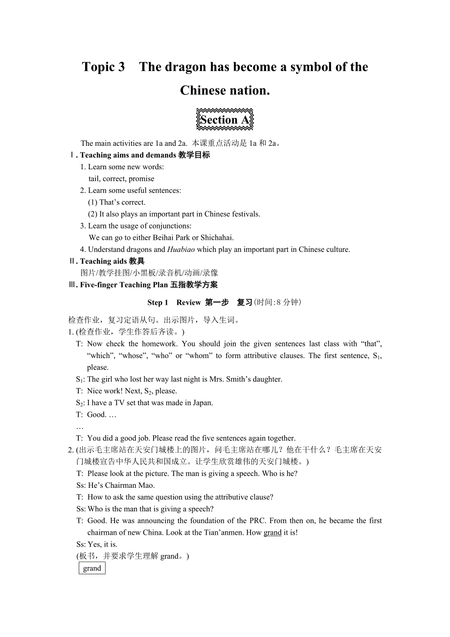 unit5Topic3sectionA.doc_第1页