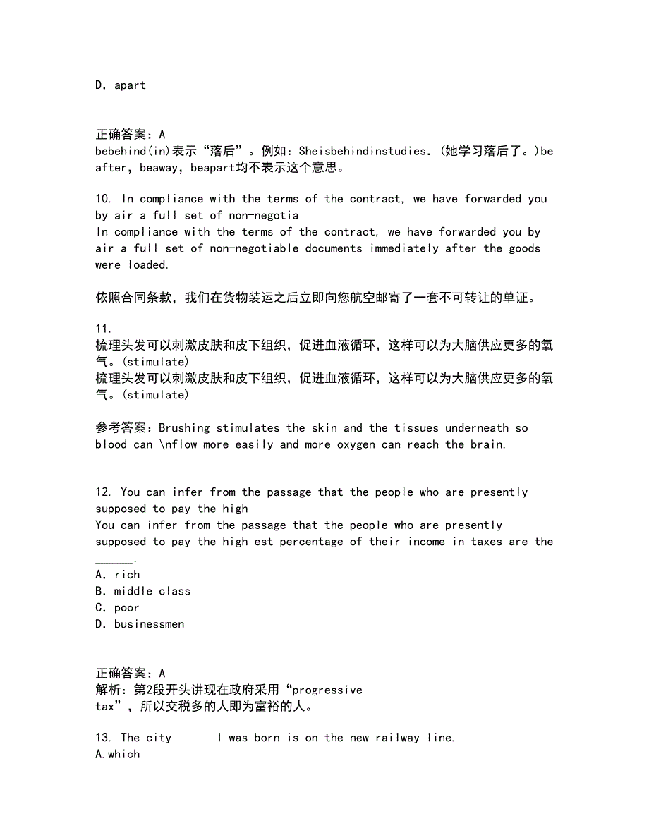 北京语言大学21秋《英语语音》平时作业一参考答案55_第3页