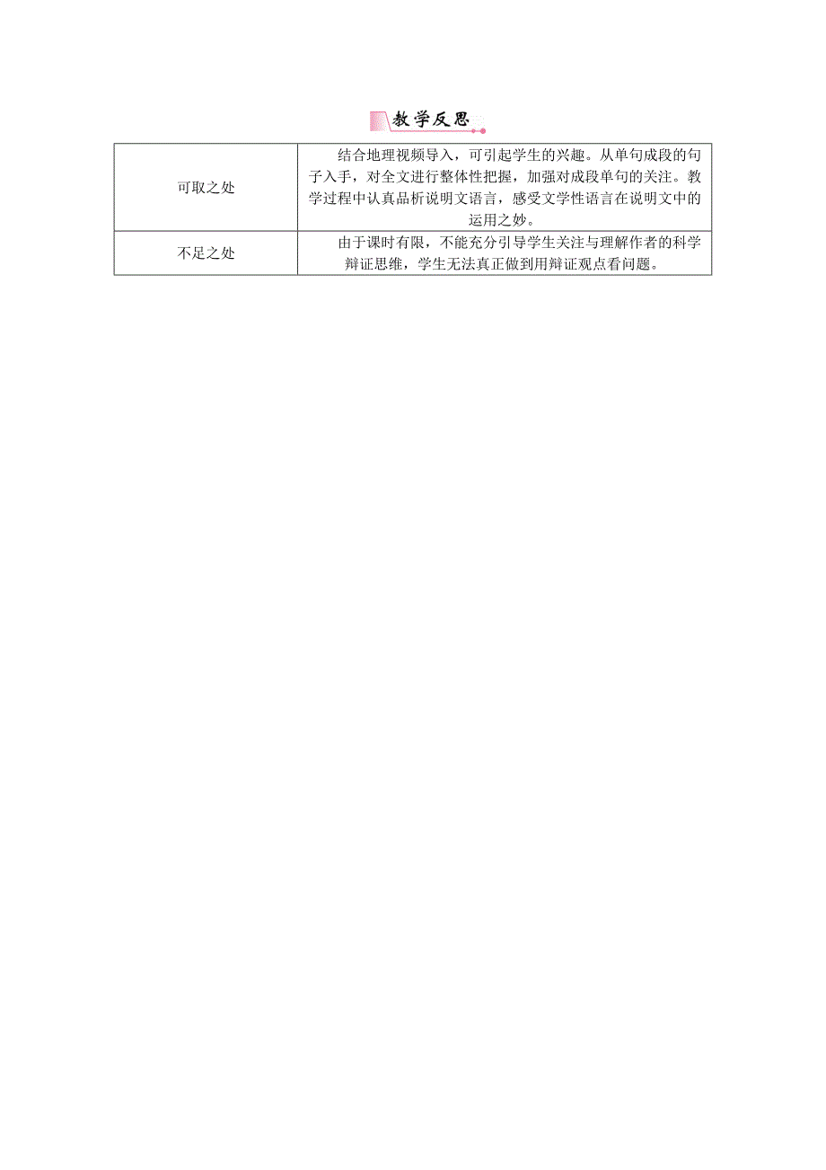 8　时间的脚印[277].doc_第3页