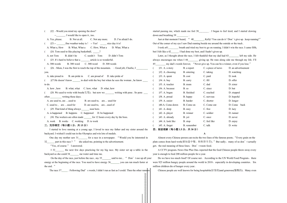 2015级第五学期期中考试英语试题_第2页