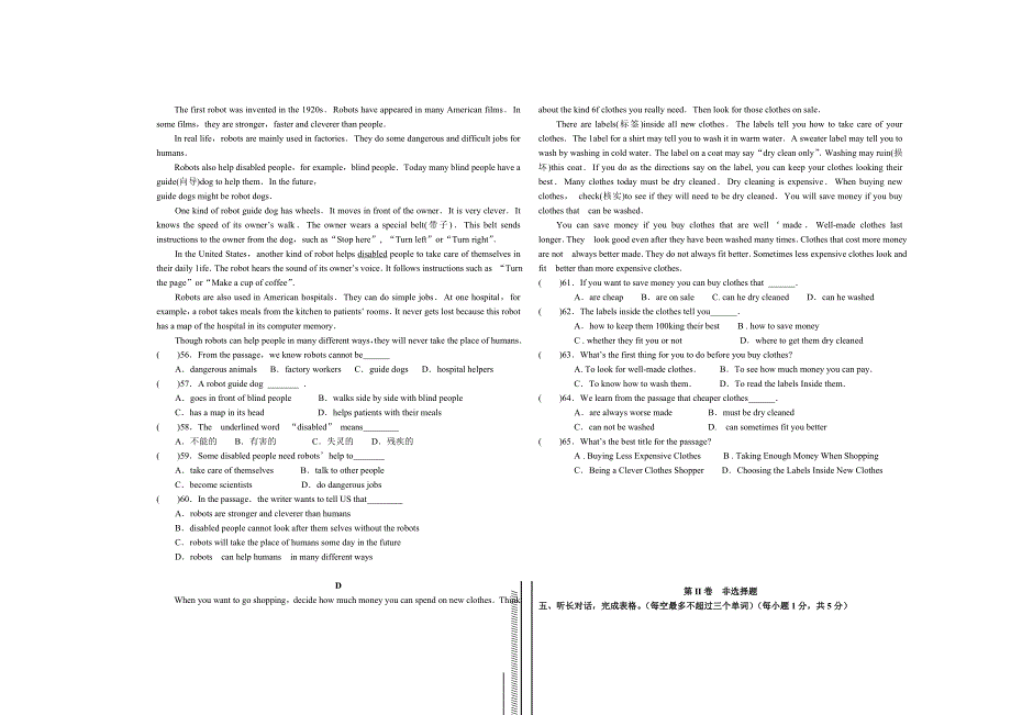 2015级第五学期期中考试英语试题_第4页