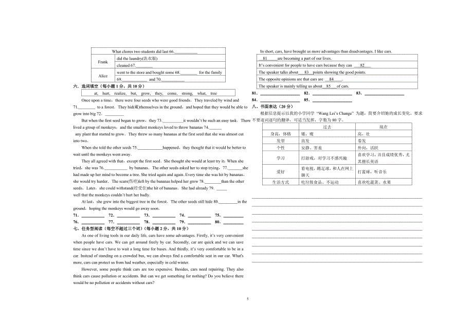 2015级第五学期期中考试英语试题_第5页