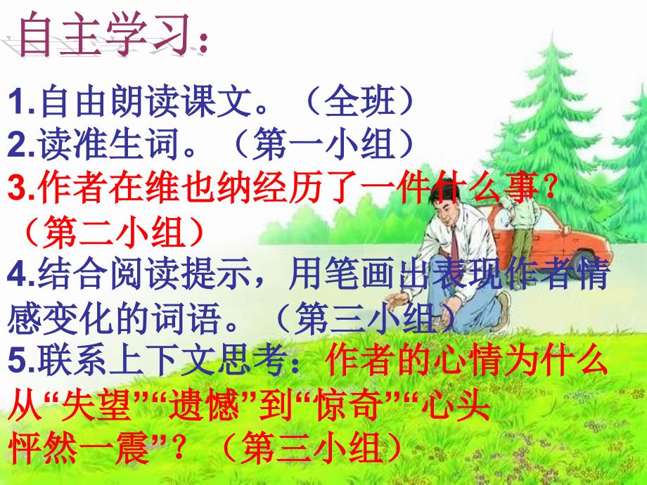 20《花的勇气》2_第4页