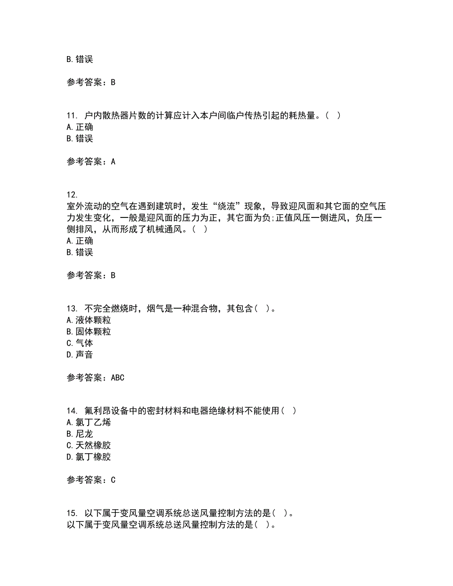 大连理工大学21秋《暖通空调》综合测试题库答案参考64_第3页