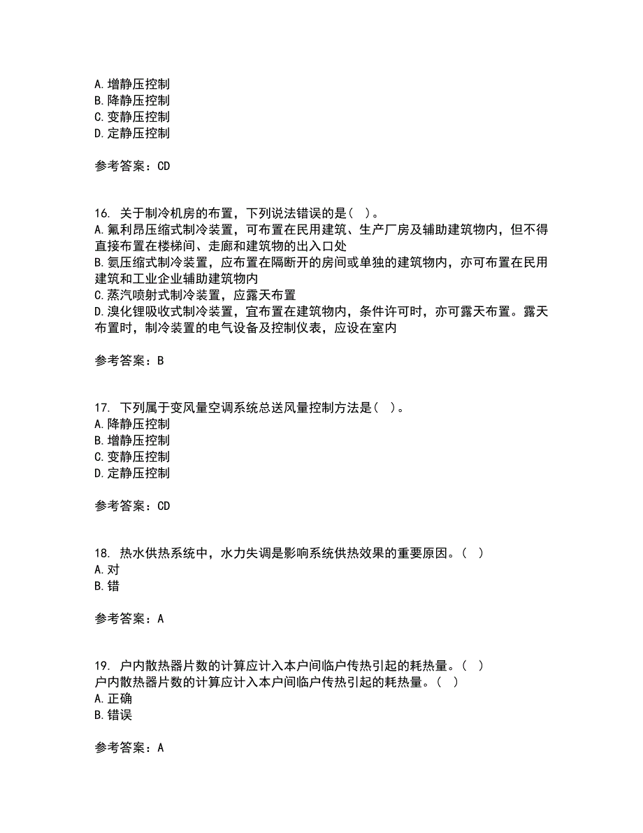 大连理工大学21秋《暖通空调》综合测试题库答案参考64_第4页