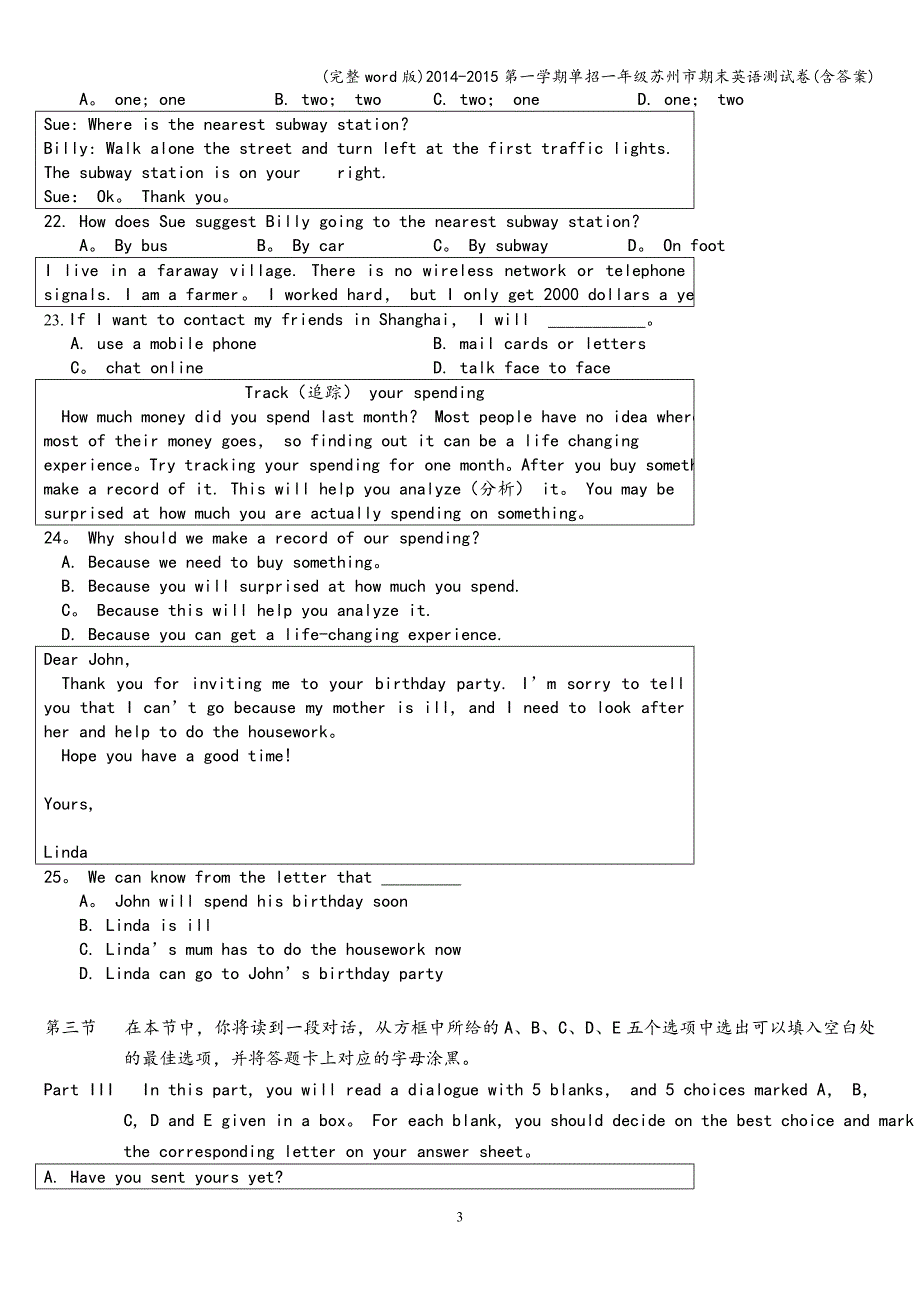 (完整word版)2014-2015第一学期单招一年级苏州市期末英语测试卷(含答案).doc_第3页