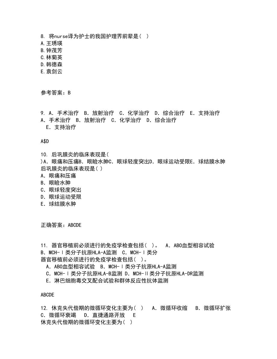 中国医科大学21秋《康复护理学》在线作业一答案参考92_第3页