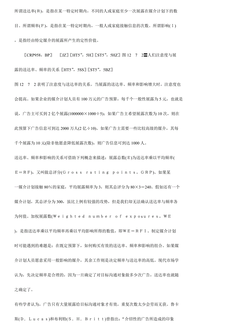 哈佛经理公关艺术_第4页