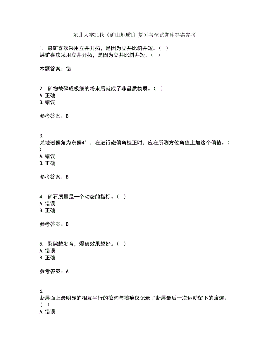 东北大学21秋《矿山地质I》复习考核试题库答案参考套卷54_第1页