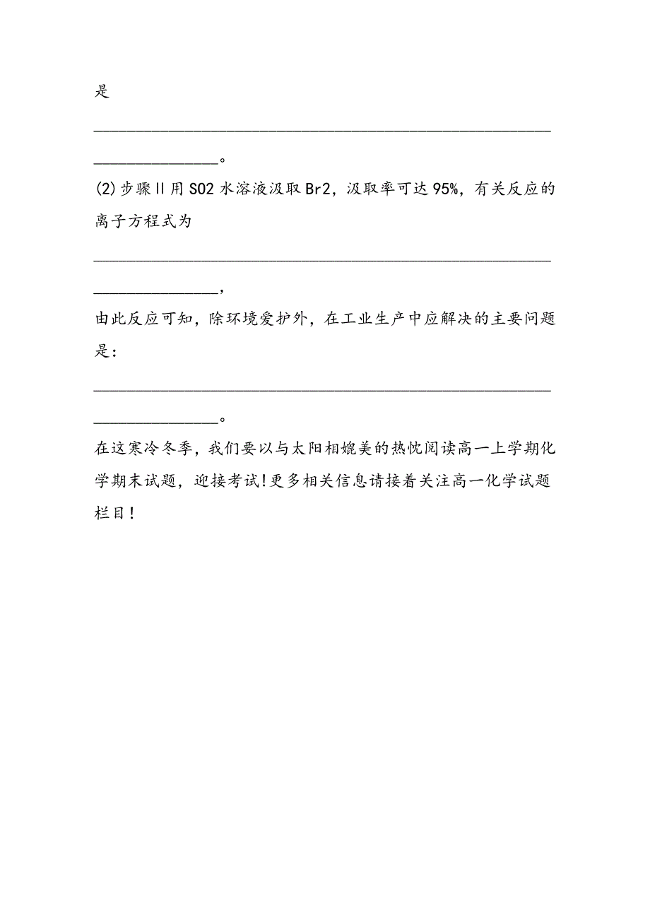 高一上学期化学期末试题_第4页